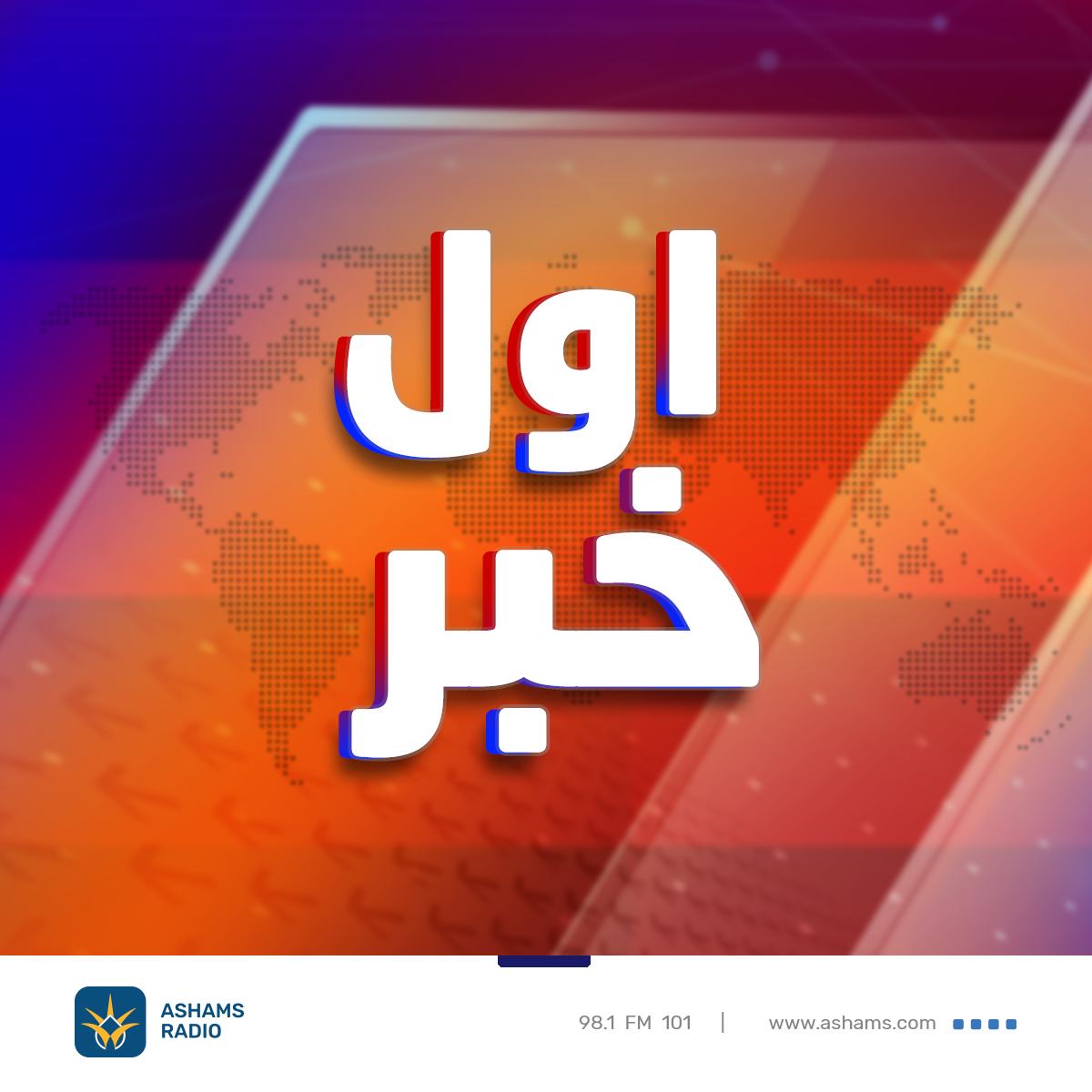 اول خبر - 02.08.2022