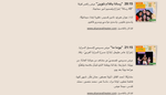 من اليمين شعار الموسم الثقافي في حيفا- المصدر: موقع مسرح السرايا العربي- يافا
على اليسار: صورة من صفحة مهرجان حيفا السينمائي الدولي