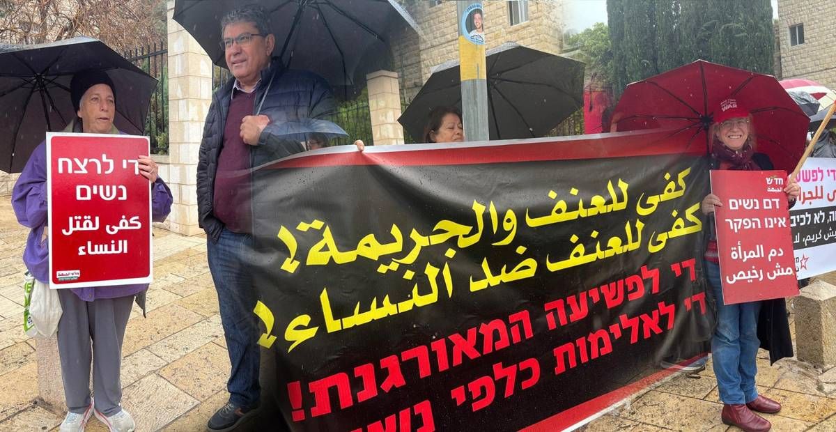 من مكان الوقفة الاحتجاجية في حيفا - وسائل تواصل  