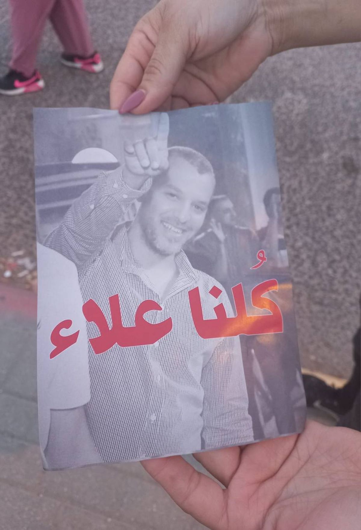 وقفة غضب في الفريديس احتجاجًا على جرائم القتل، وإغلاق شارع 4