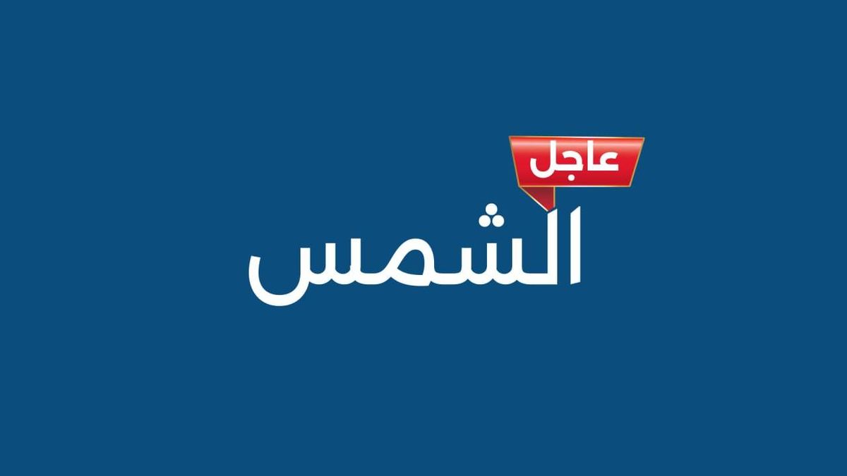 تعليق التعليم بكافة اشكاله غدًا وفي كل انحاء البلاد!