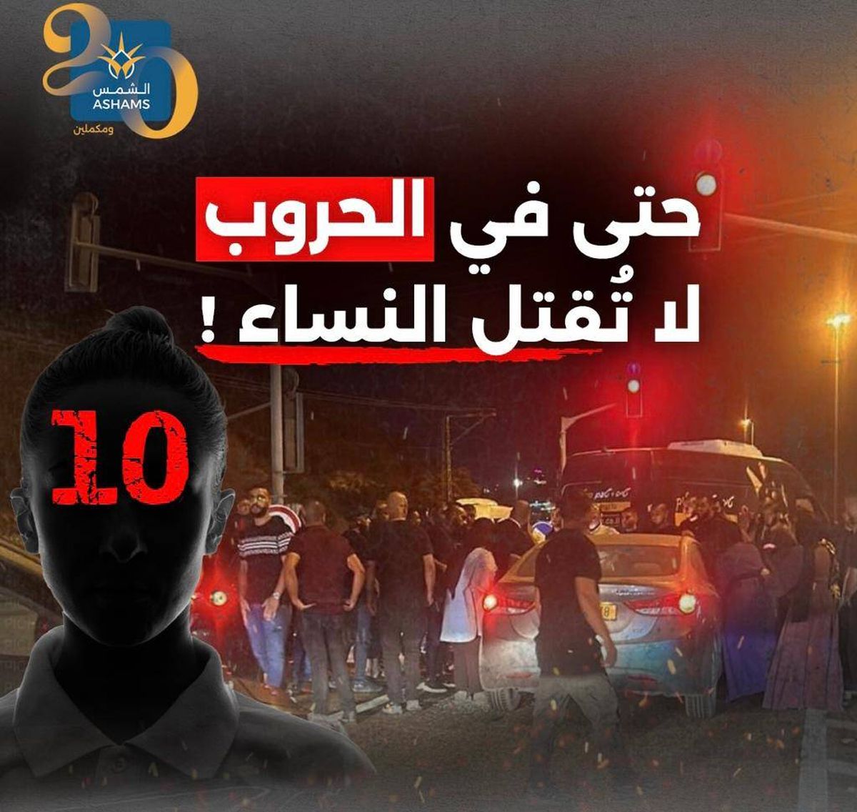 القتيلة العاشرة من عائلة جعّو، الإعلان عن وفاة المصابة في أم الفحم