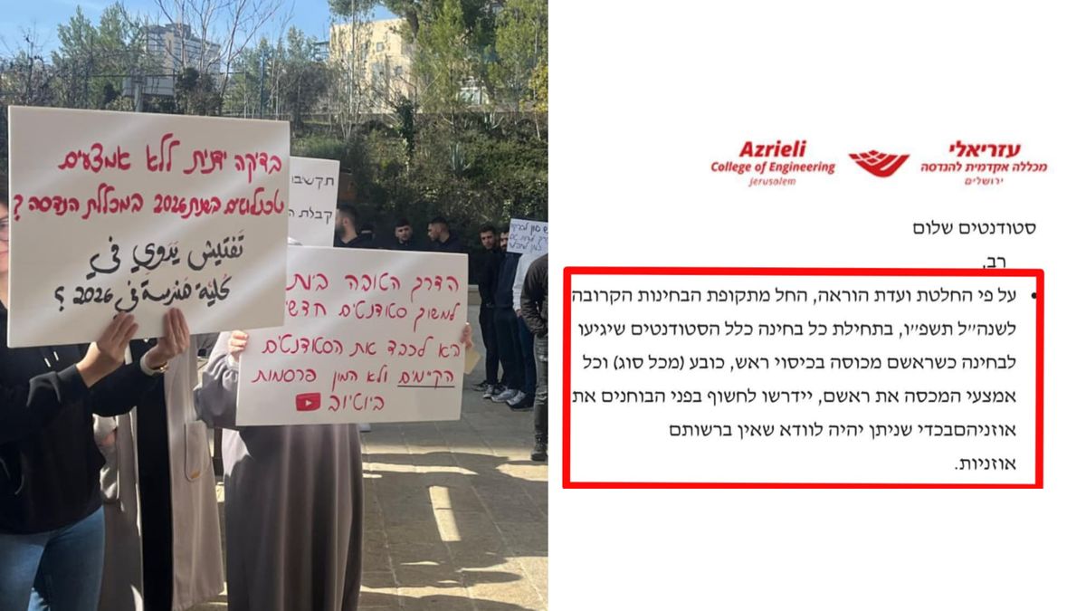 وقفة احتجاجية لطلاب عرب في كلية عزرائيلي بالقدس ضد تفتيش يمسّ بخصوصية المحجبات