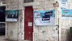 اللد - تصوير القائمة المشتركة