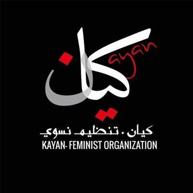 كيان تختم مؤتمرها حول مشاركة النساء في السلطات المحلية