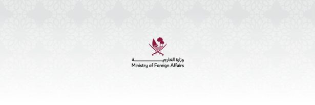 الخارجية القطرية: "إنهاء التوتر في المنطقة مرتبط بإنهاء الحرب في غزة"