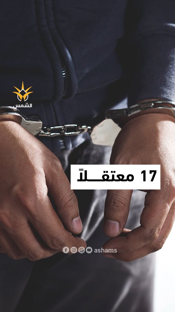 الشرطة تعترض على قرار الإفراج: 17 شابًا من أم الفحم