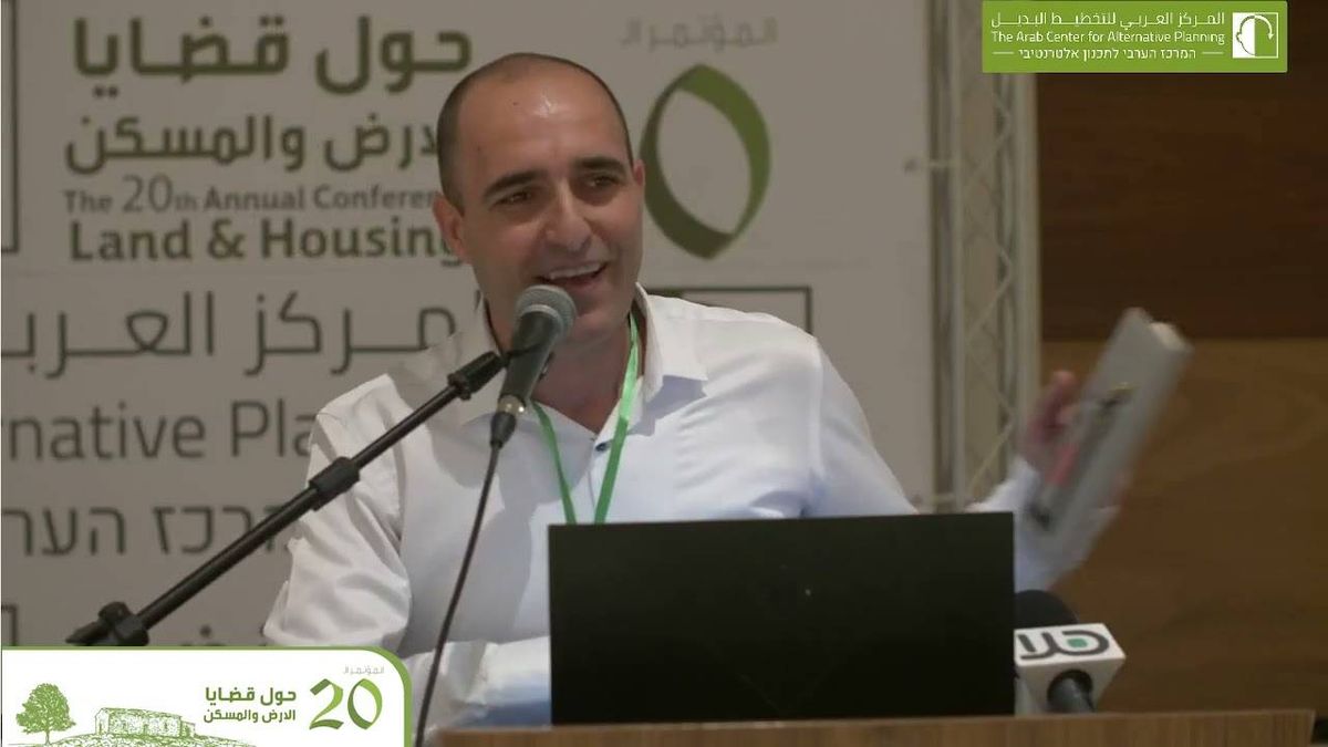 المركز العربي للتخطيط ينظم يوم دراسي بعنوان: "التخطيط والتنظيم في البلدات العربية:صورة الوضع القائم"