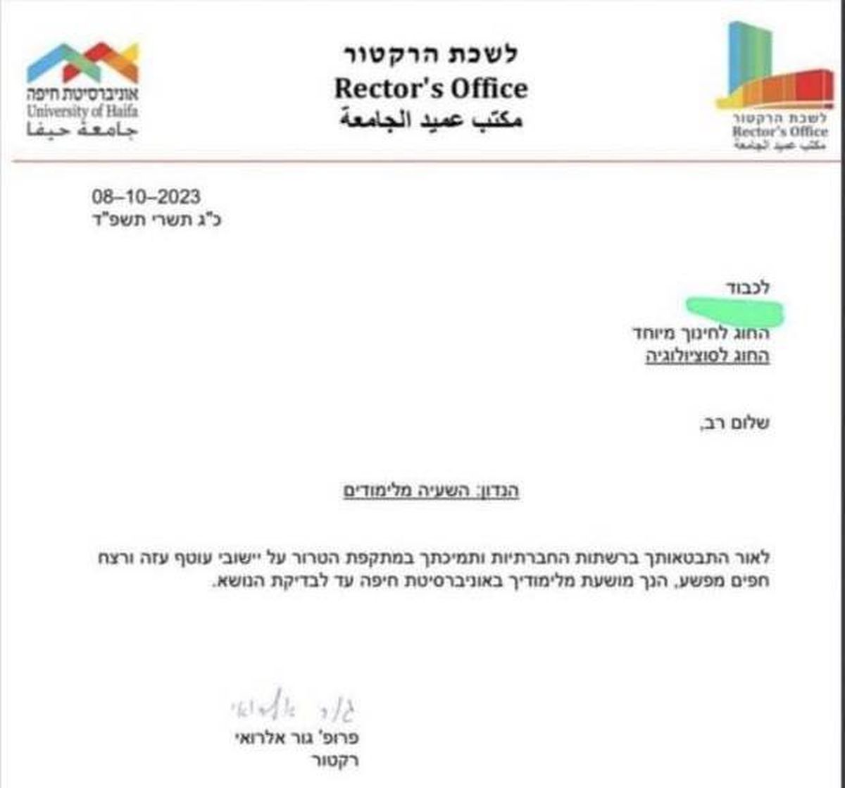 بذريعة دعمهم الأحداث الأخيرة: جامعة حيفا تفصل عدد من الطلاب العرب 