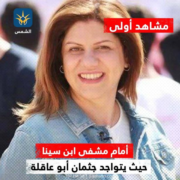 مشاهد اولى :  أمام مشفى ابن سينا..حيث يتواجد جثمان أبو عاقلة