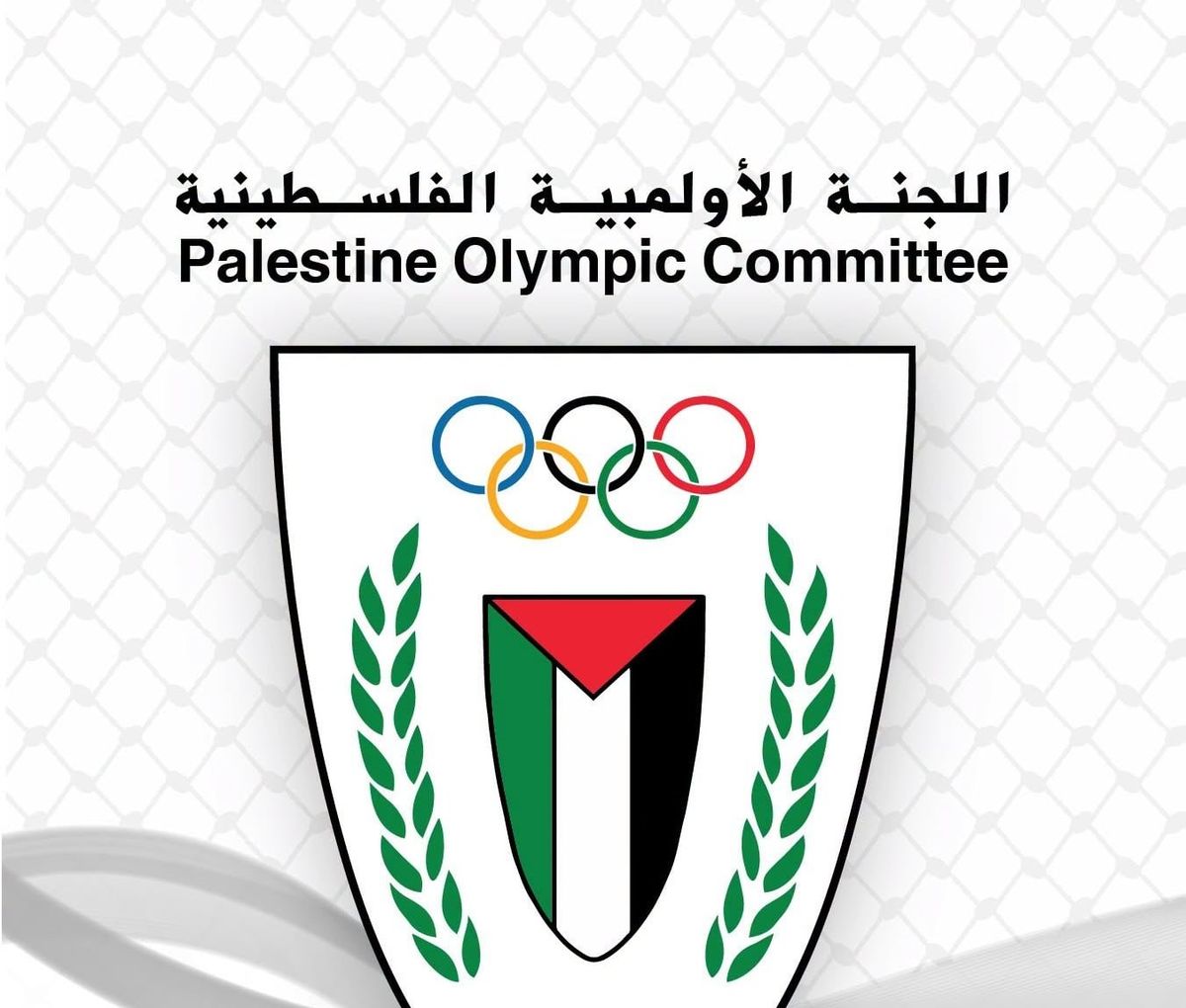 الصورة من حساب اللجنة الأولمبية الفلسطينية على فيسبوك - Palestine Olympic Committee- اللجنة الأولمبية الفلسطينية