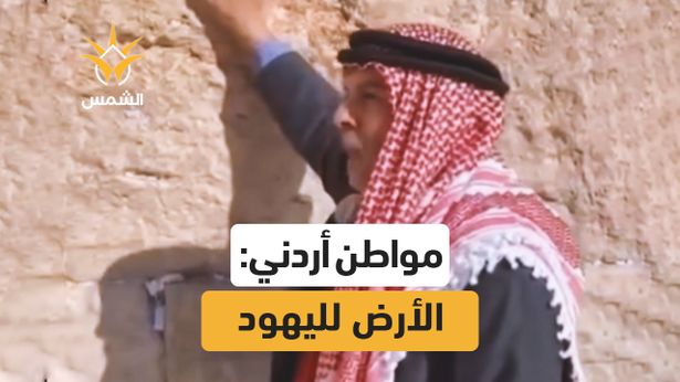 عبد الإله معلا عند حائط البراق يثير جدلًا واسعًا بتصريح الأرض "لليهود" رغم كونه مسلمًا