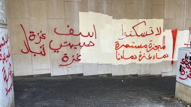 حيفا: الشّرطة تعتقل شاب وشابّة بشبهة خط شعارات  "مؤيدة للإرهاب"