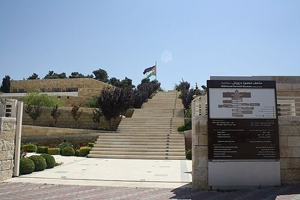 مدخل متحف ومجمع محمود درويش الثقافي في حي الماصيون بمدينة رام الله | المصدر: Wikimedia Commons / CC BY-SA 4.0⁠