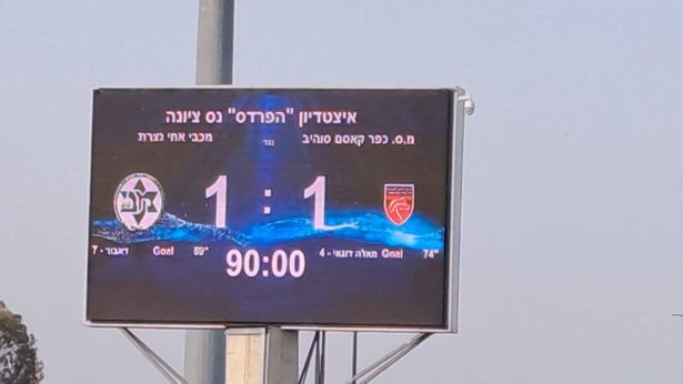 هبوط أخاء الناصرة الى الدرجة الأولى!