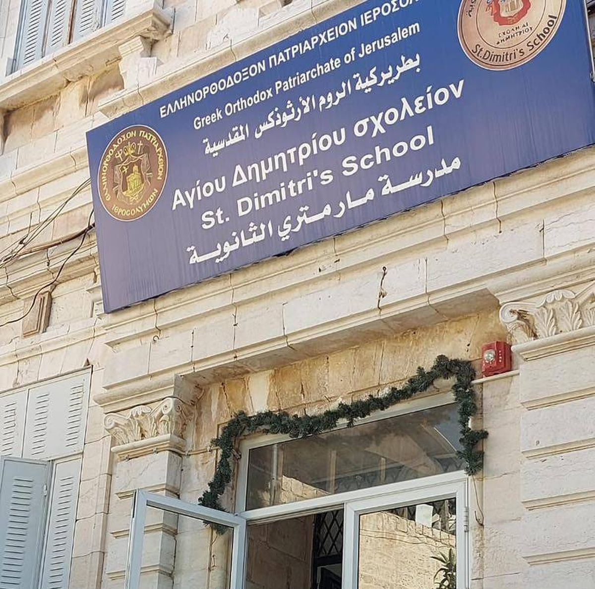 اعتصام واضراب في مدرسة مار متري في القدس لليوم الثاني